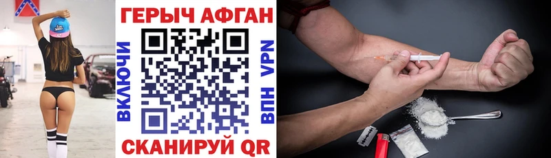 ГЕРОИН афганец  Кировград 