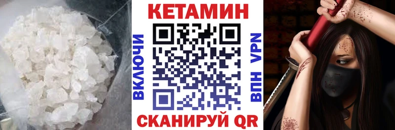 КЕТАМИН ketamine  Кировград 