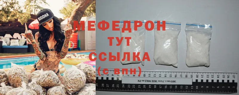 что такое   Кировград  Меф мука 