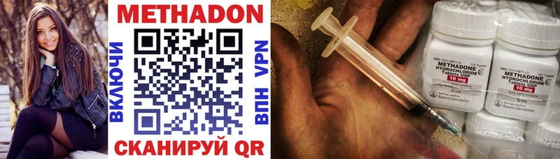 Метадон кристалл Кировград