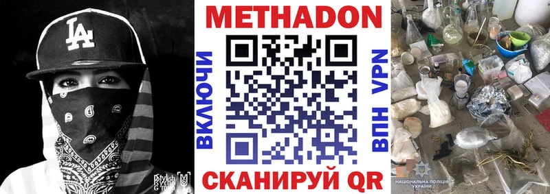 сколько стоит  mega ТОР  МЕТАДОН methadone  Кировград 